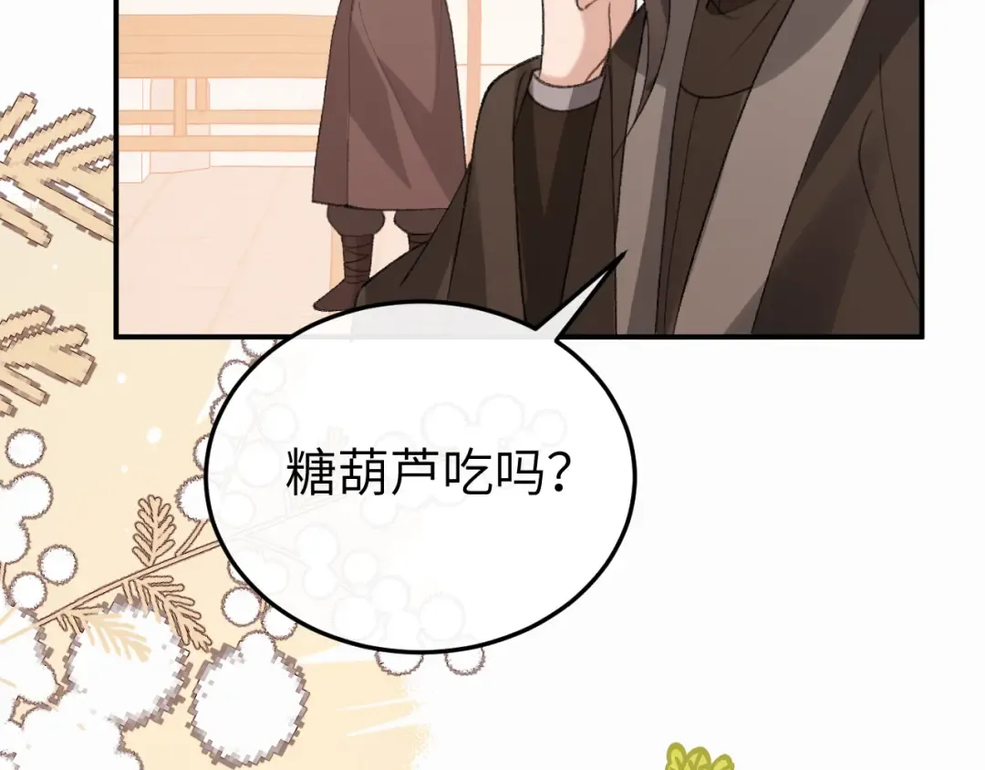 第411话 该死 第21页