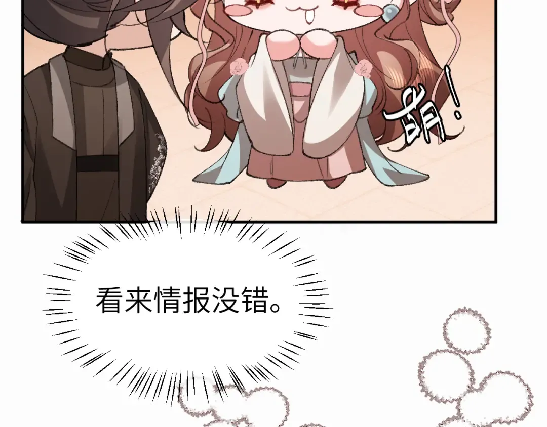 第411话 该死 第23页