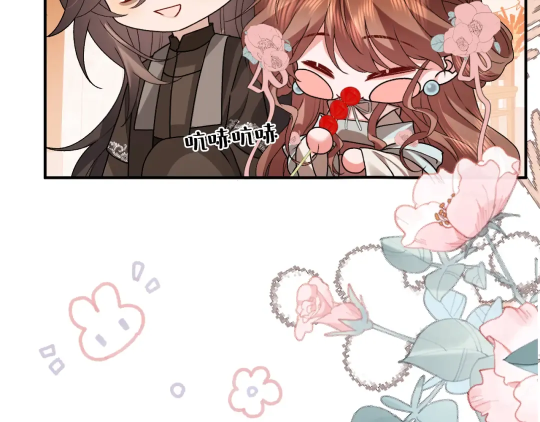 第411话 该死 第28页