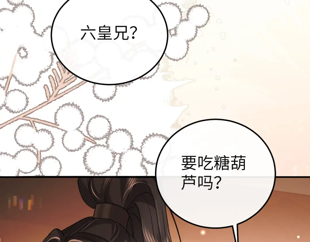 第411话 该死 第33页