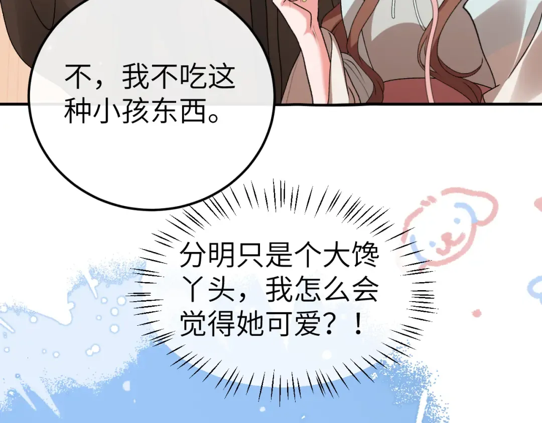 第411话 该死 第35页