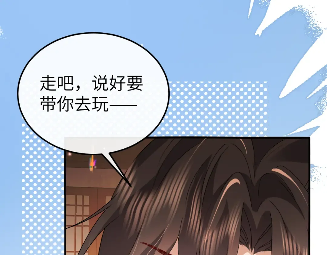 第411话 该死 第36页
