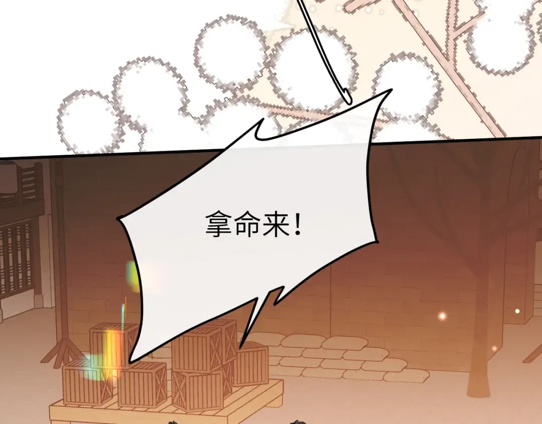 第411话 该死 第39页
