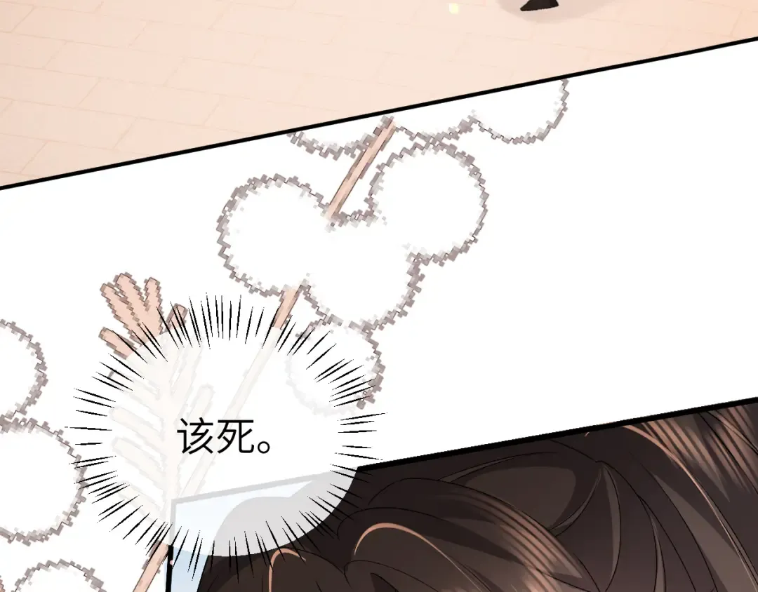 第411话 该死 第41页