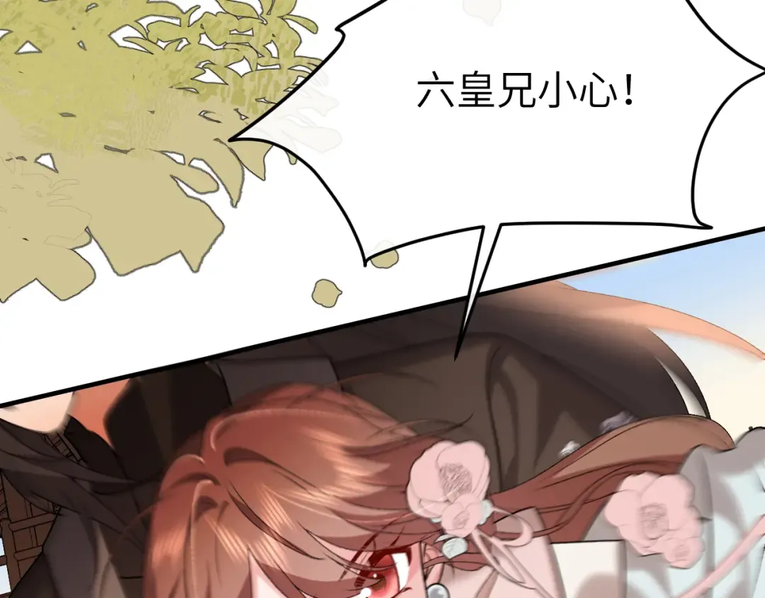 第411话 该死 第47页