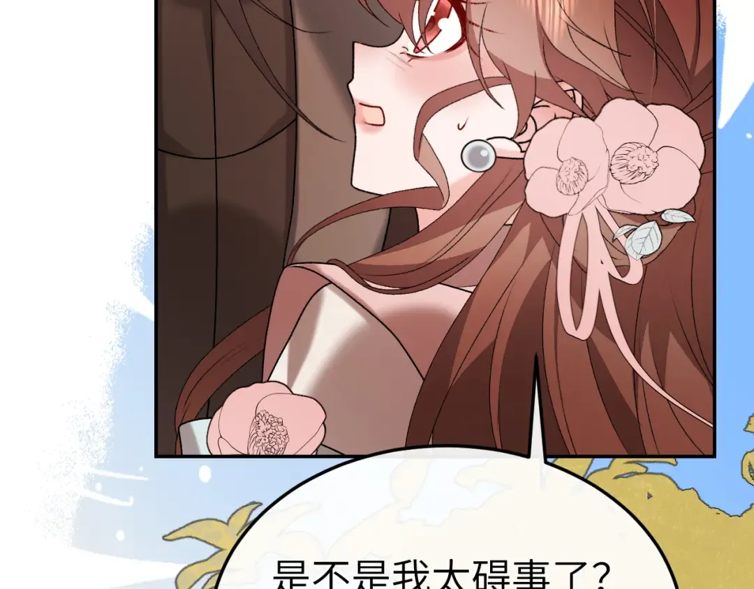 第411话 该死 第57页