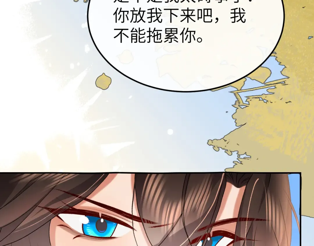 第411话 该死 第58页