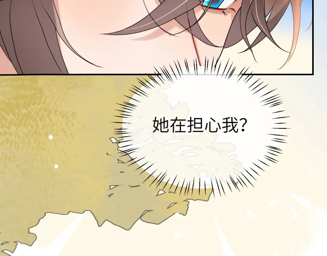第411话 该死 第59页