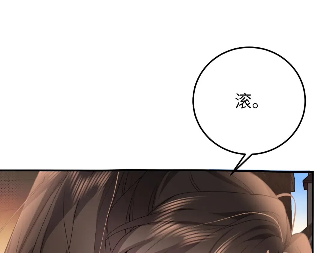第411话 该死 第62页