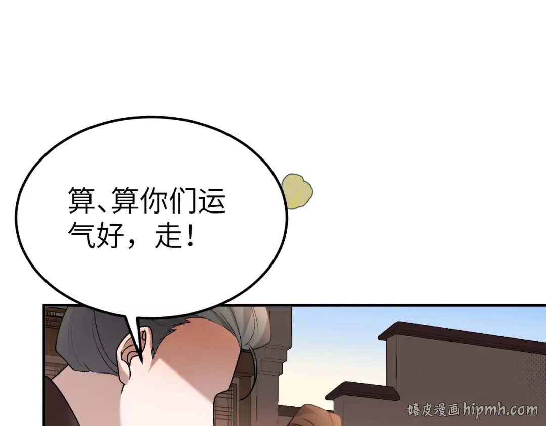 第411话 该死 第64页