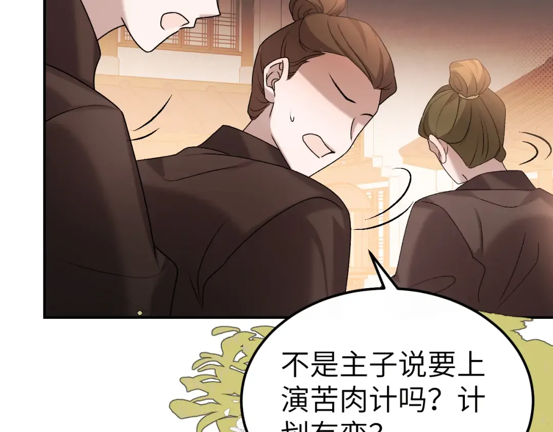 第411话 该死 第65页