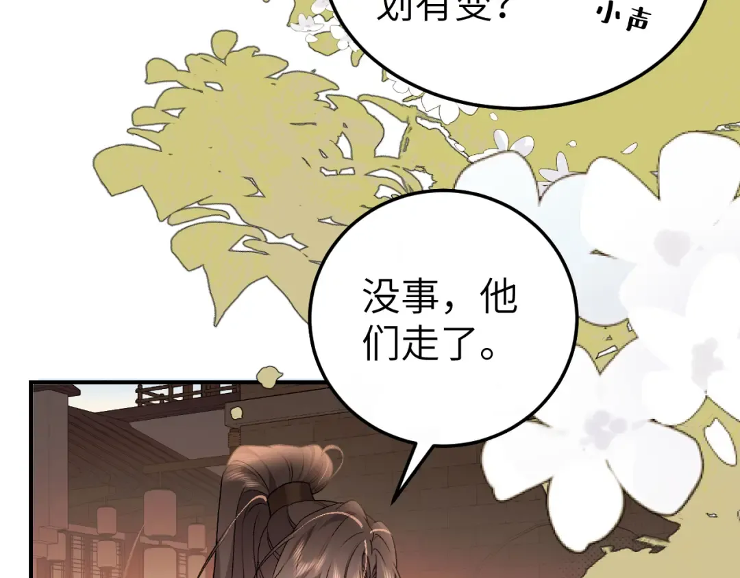 第411话 该死 第66页