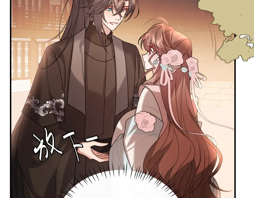 第411话 该死 第67页