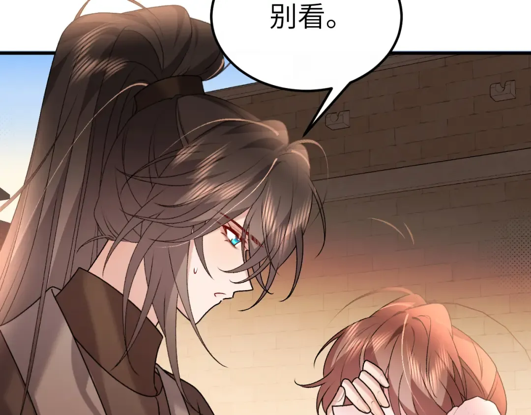 第411话 该死 第71页