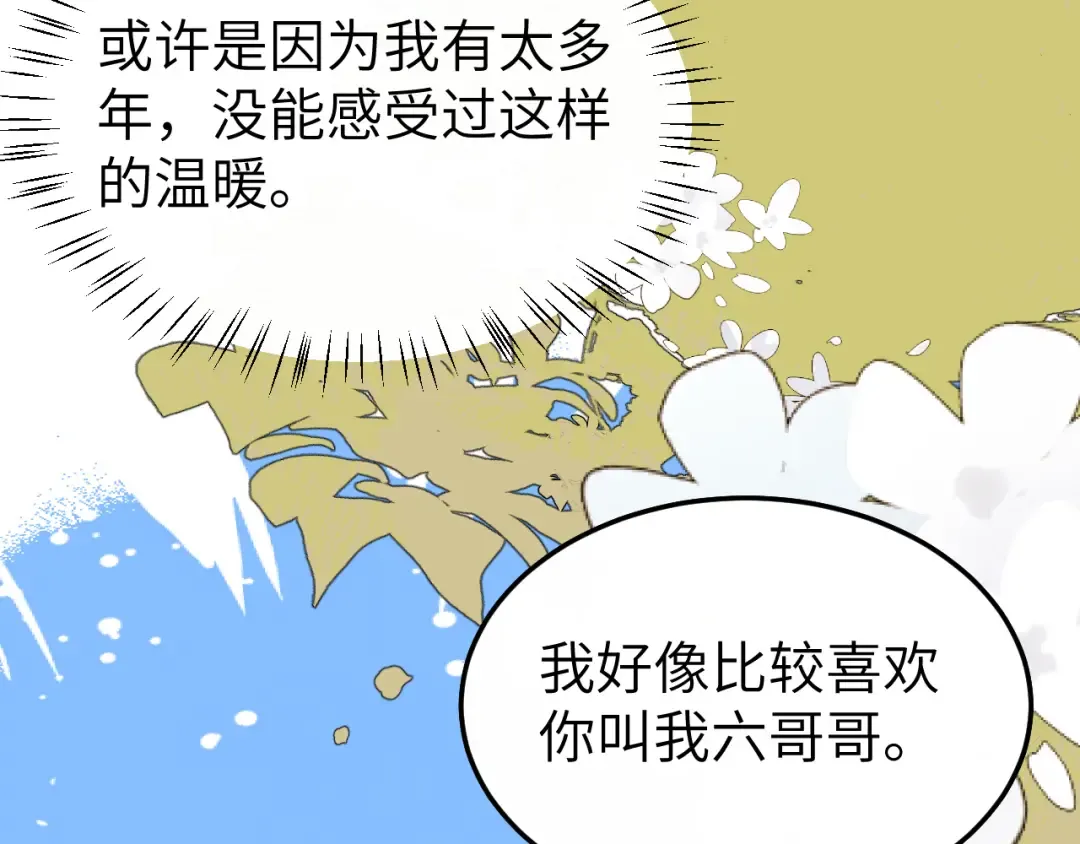 第411话 该死 第73页