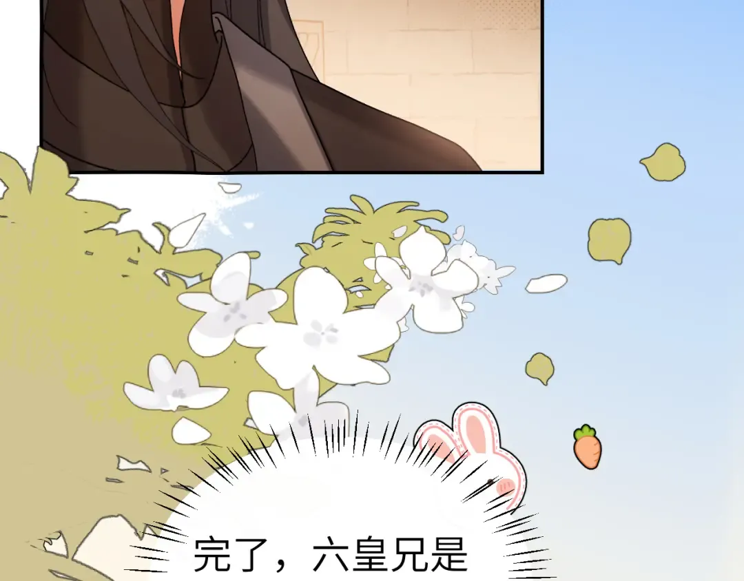 第411话 该死 第75页