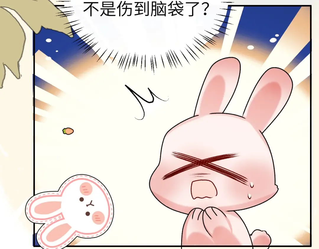第411话 该死 第76页