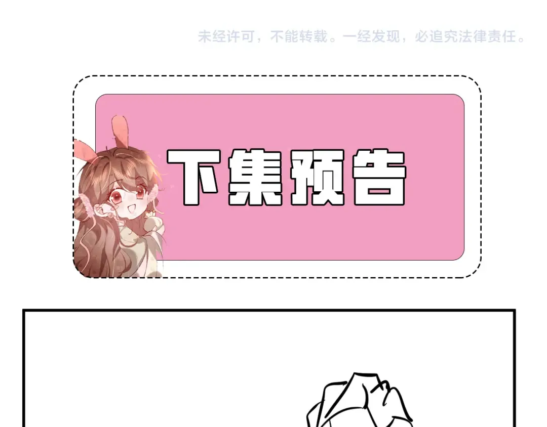 第411话 该死 第78页