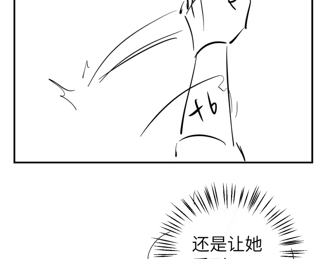 第411话 该死 第79页