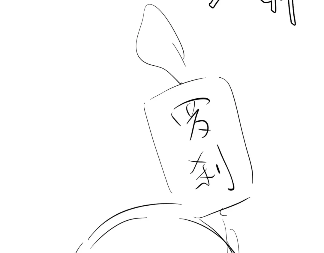 第411话 该死 第84页