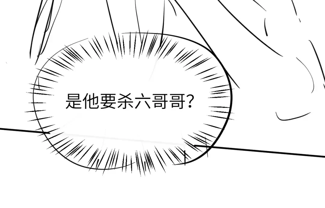 第411话 该死 第86页