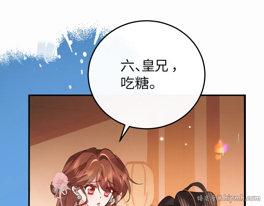 第412话 栽赃 第8页