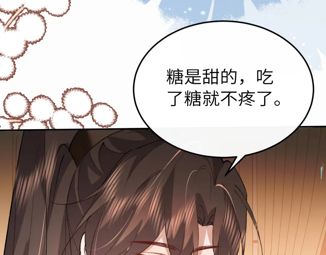 第412话 栽赃 第10页