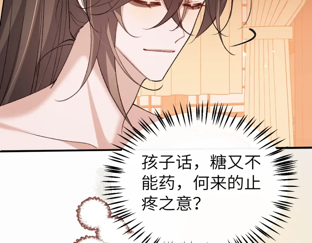 第412话 栽赃 第11页