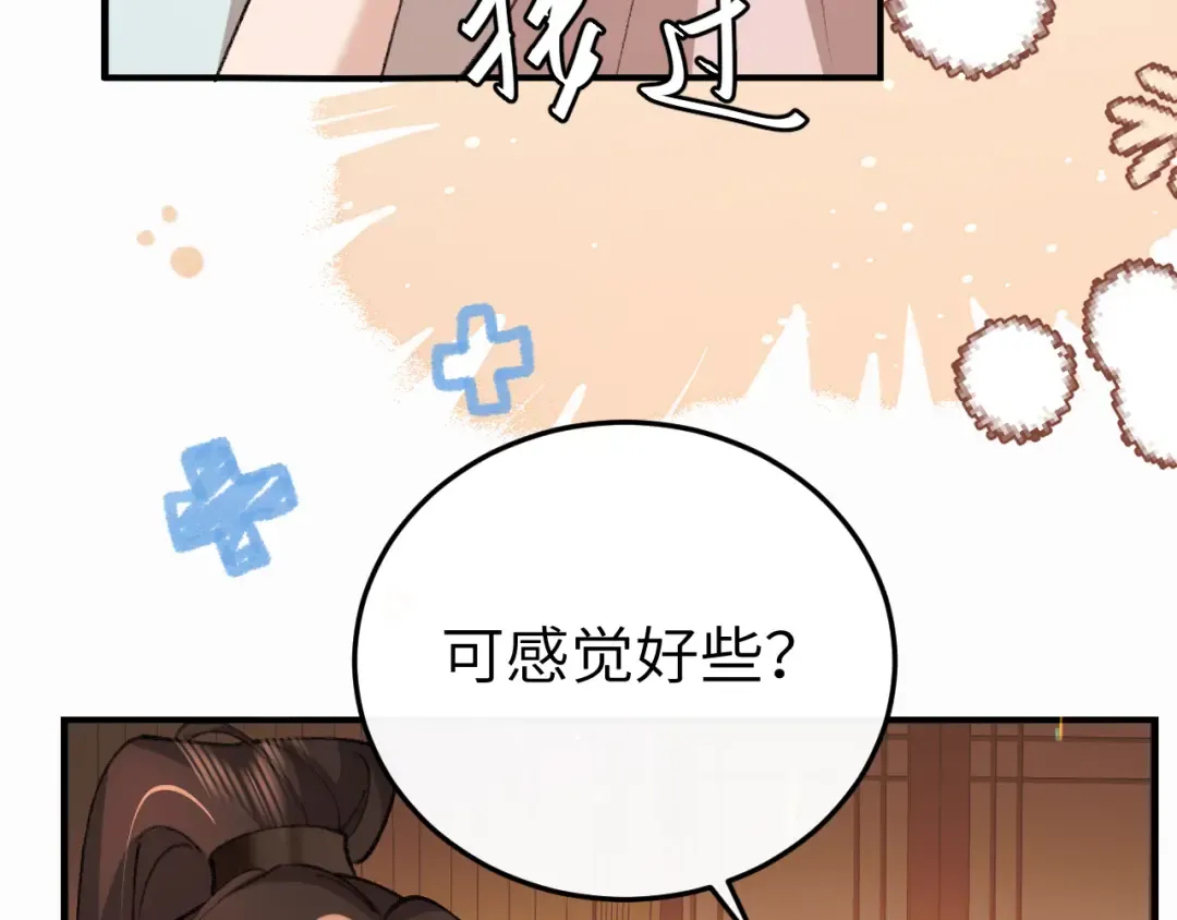 第412话 栽赃 第14页