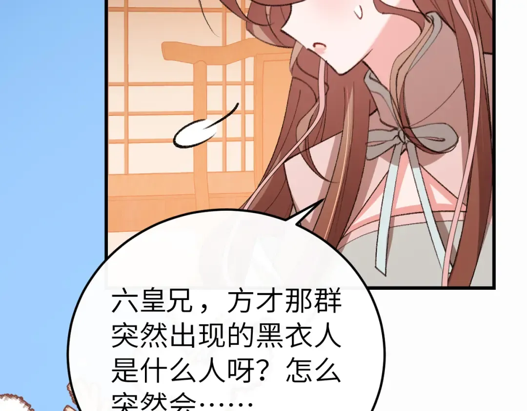 第412话 栽赃 第17页