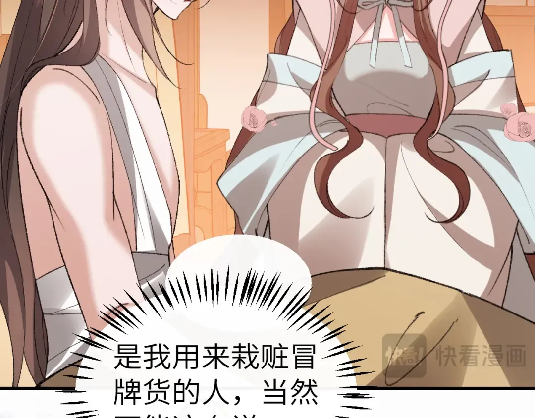 第412话 栽赃 第19页