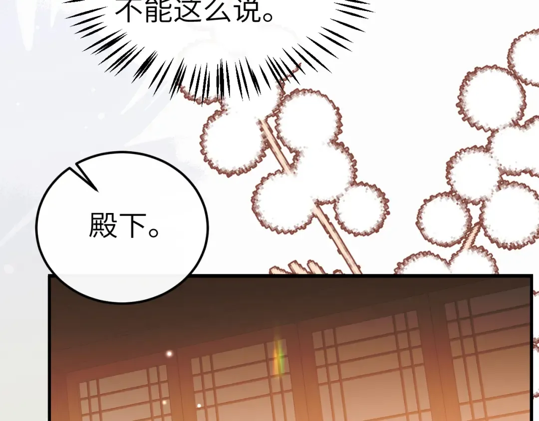 第412话 栽赃 第20页