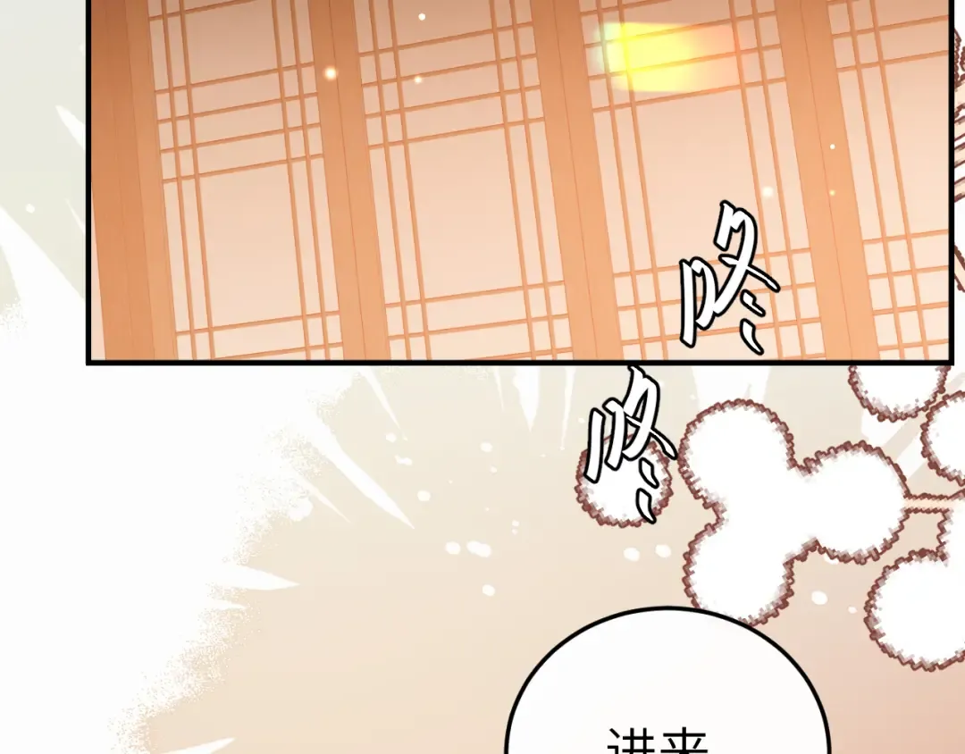 第412话 栽赃 第21页