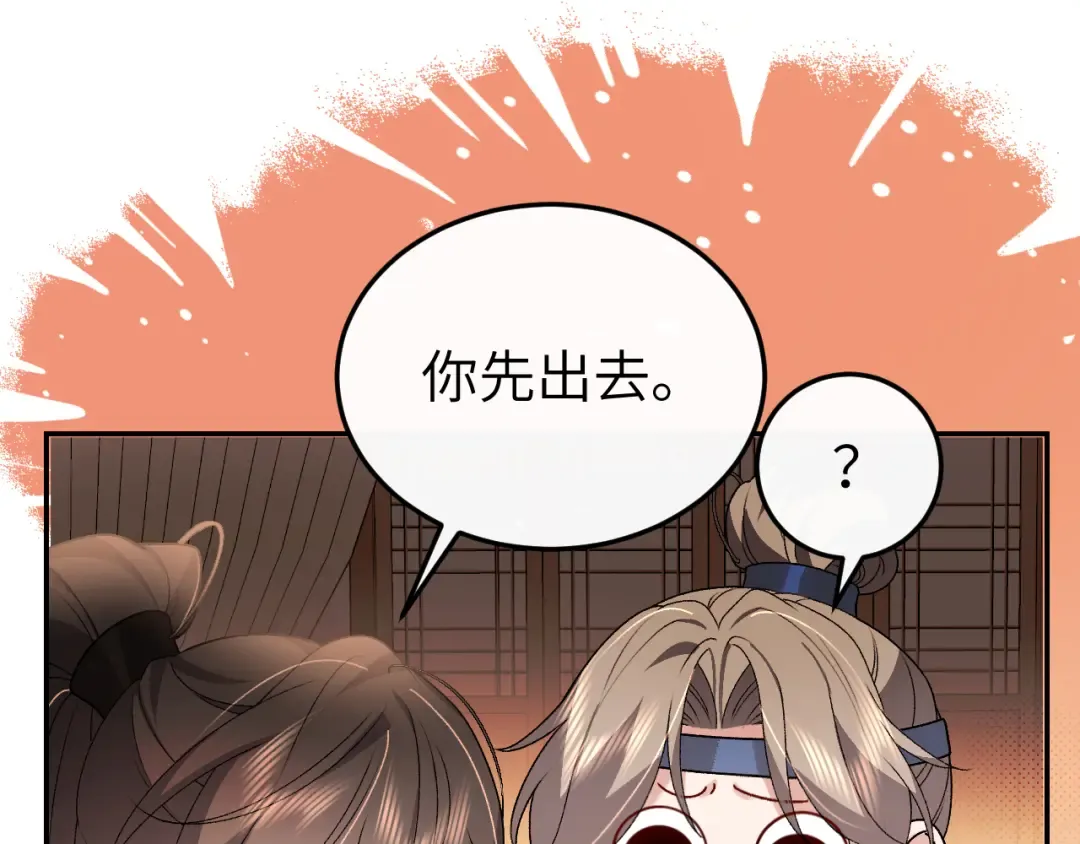第412话 栽赃 第27页