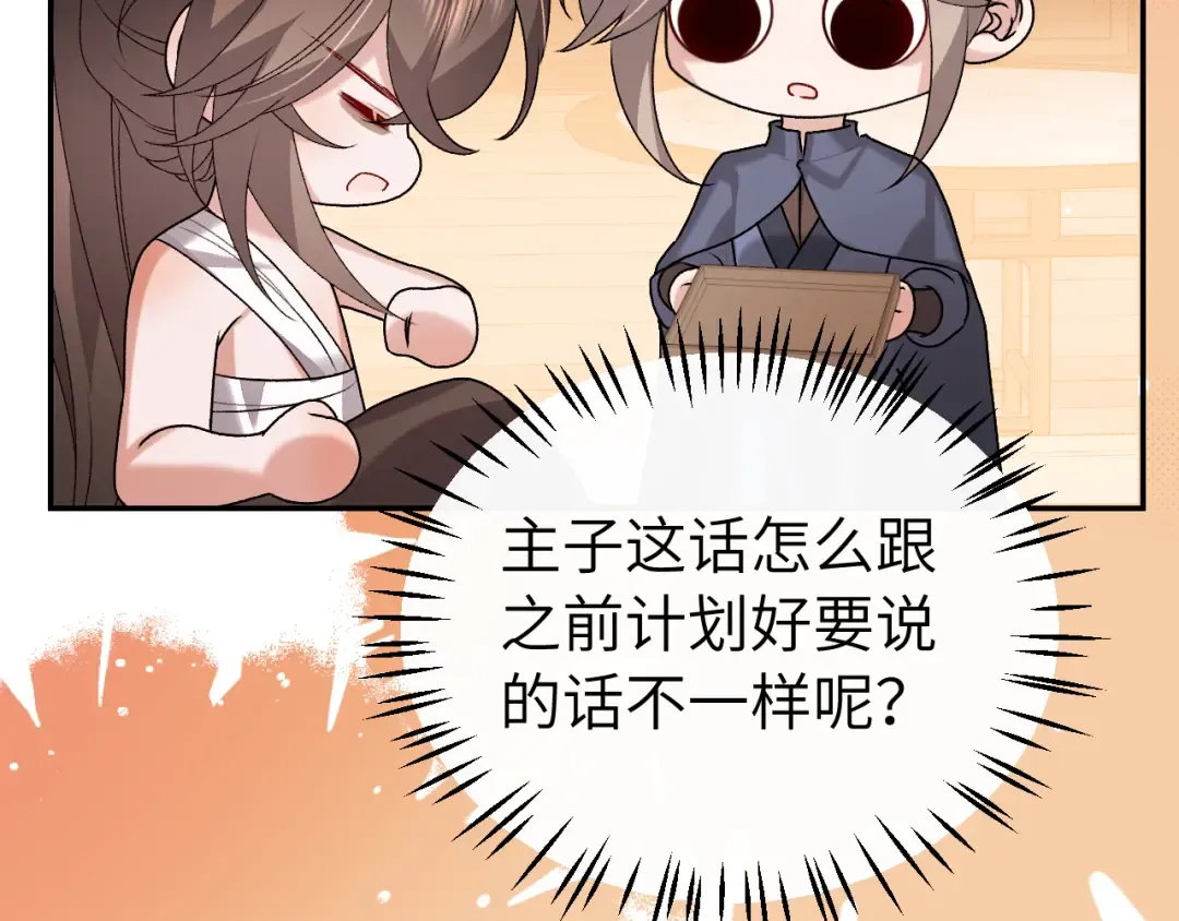 第412话 栽赃 第28页