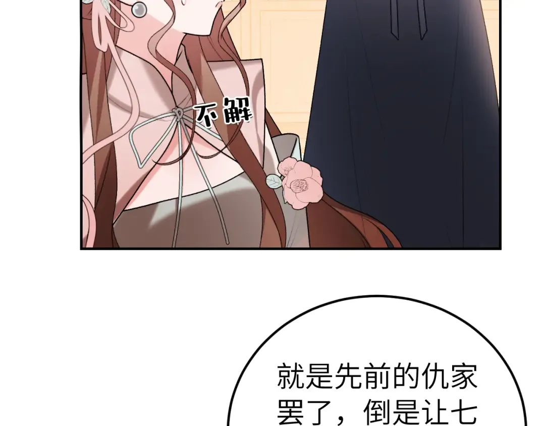 第412话 栽赃 第30页