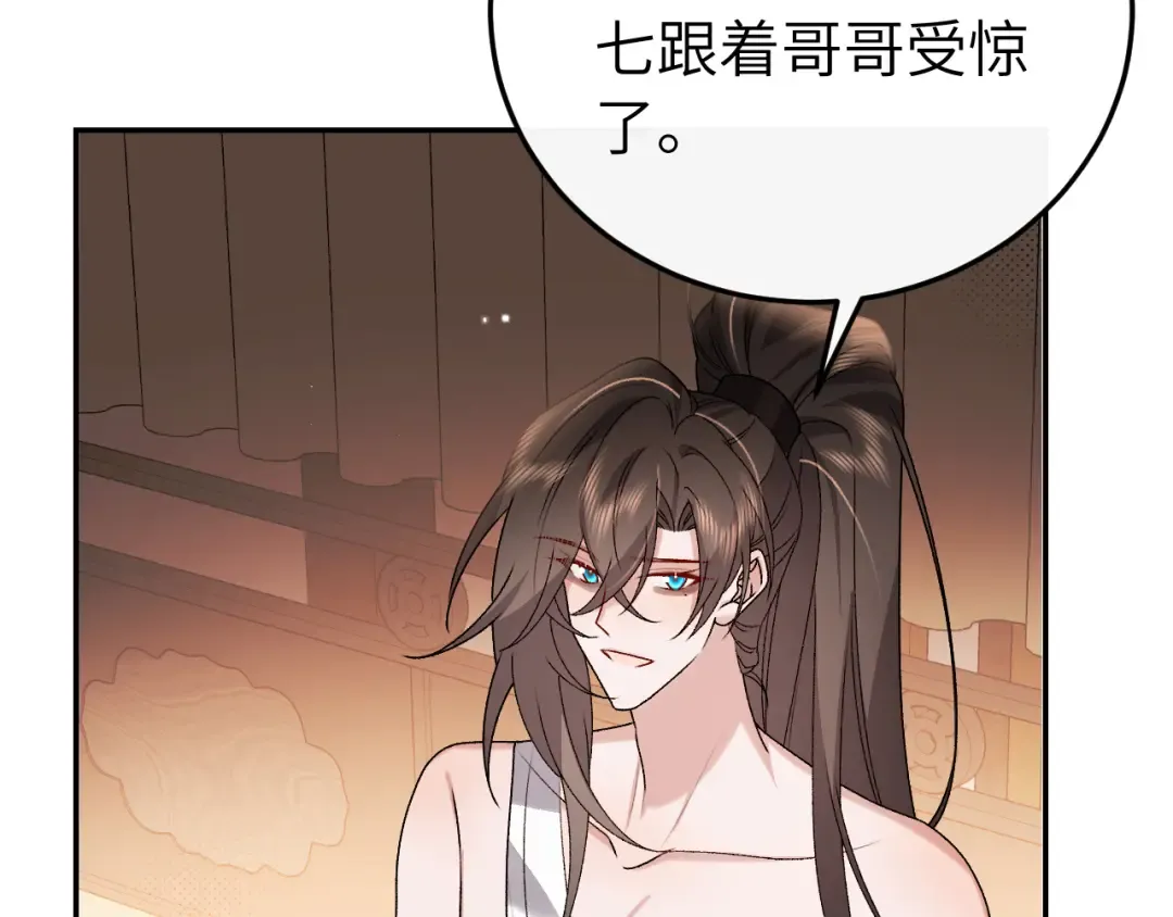 第412话 栽赃 第31页