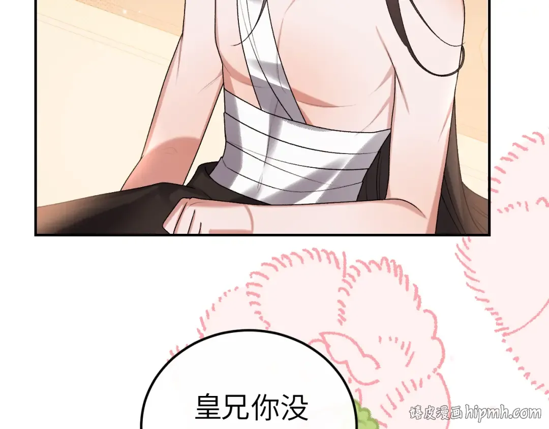 第412话 栽赃 第32页