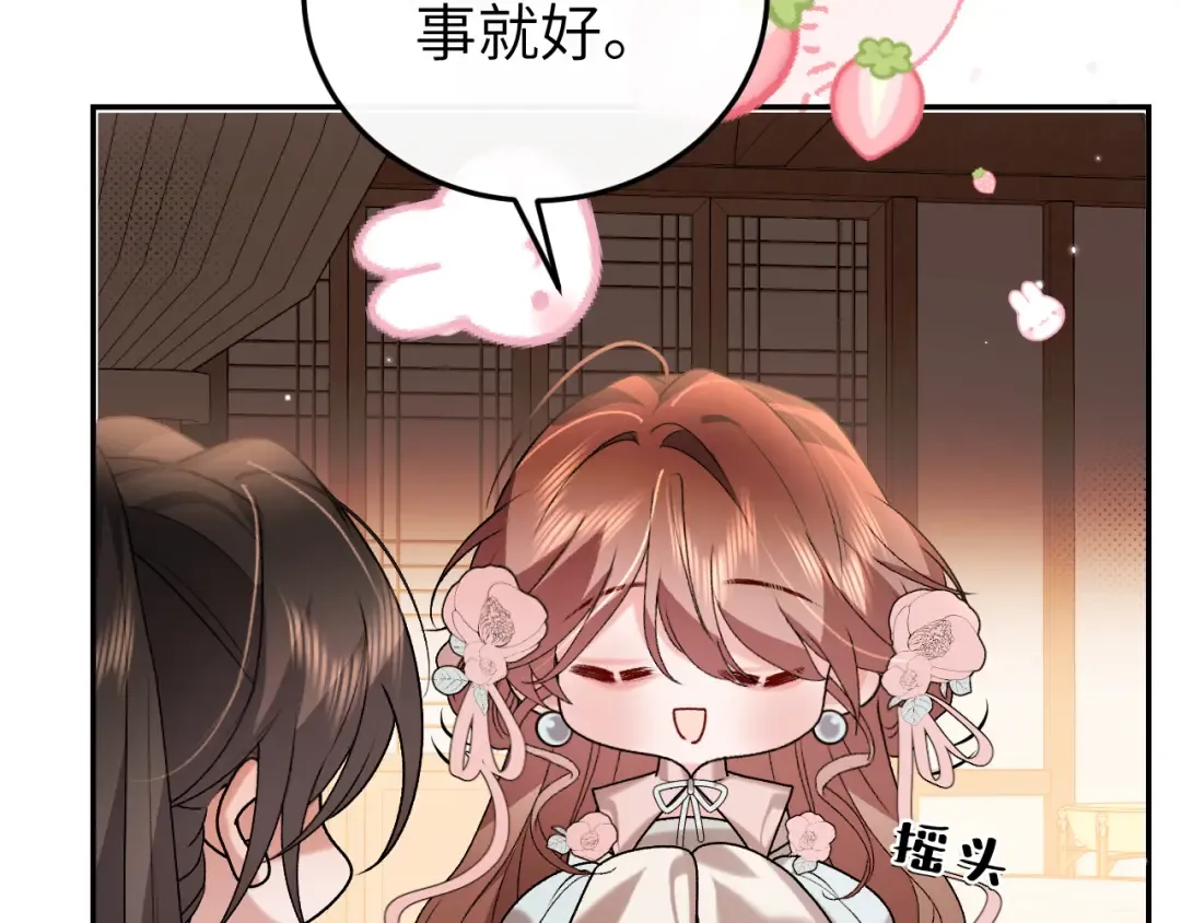 第412话 栽赃 第33页