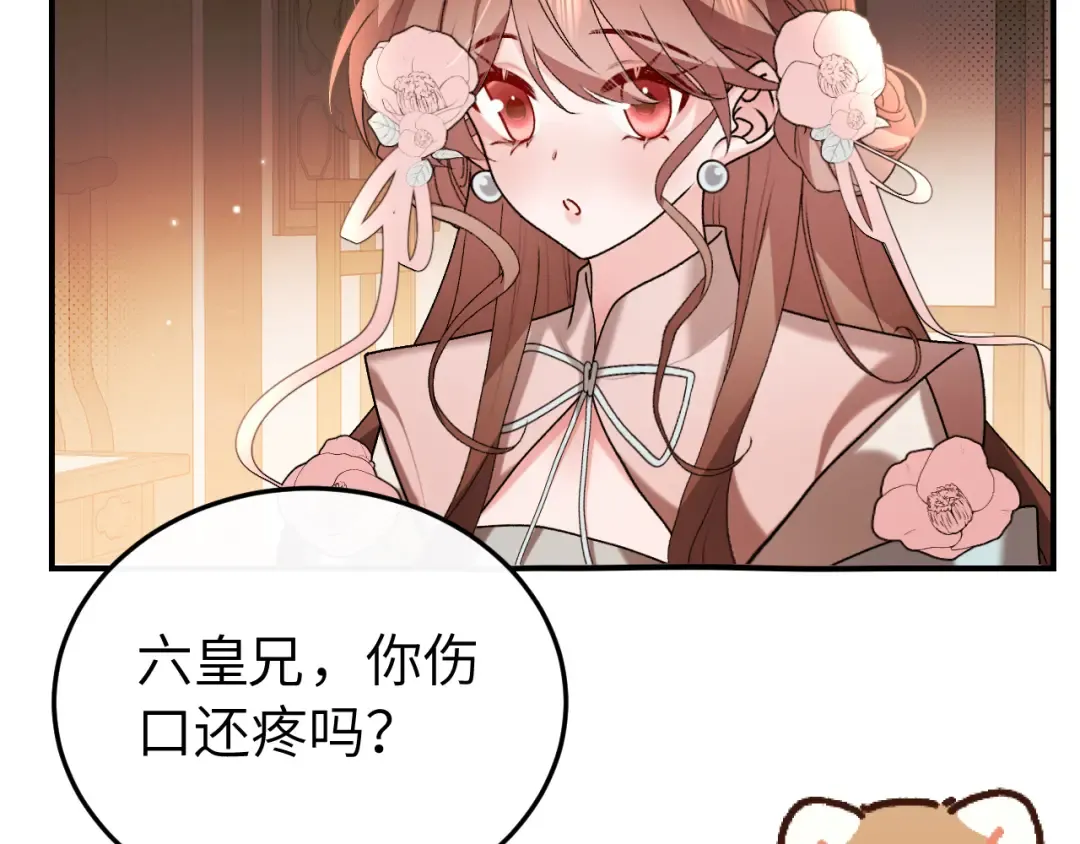 第412话 栽赃 第38页