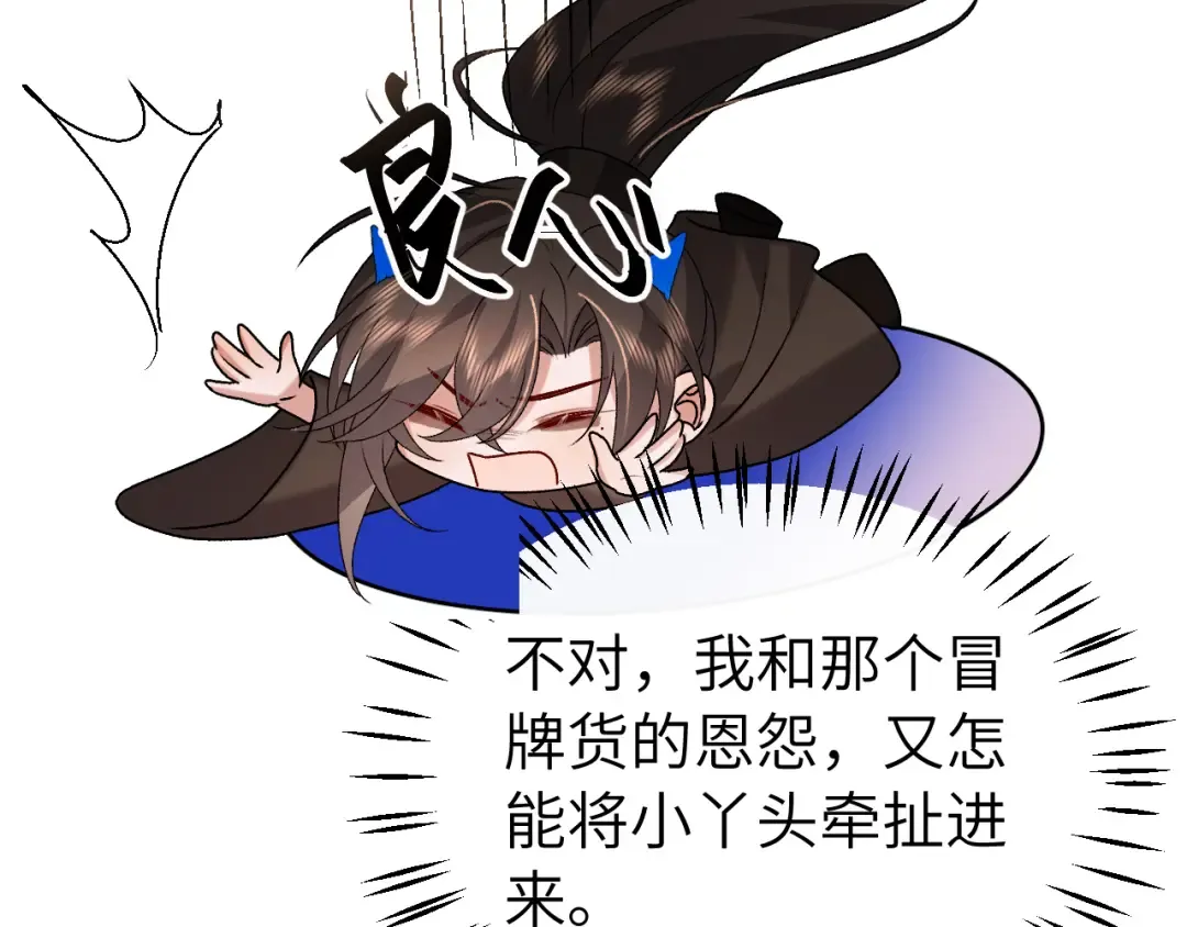 第412话 栽赃 第41页