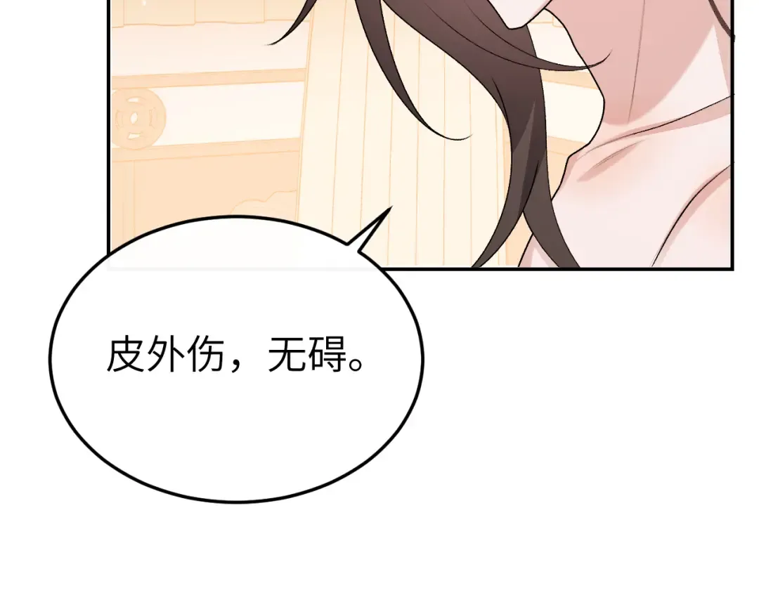 第412话 栽赃 第43页