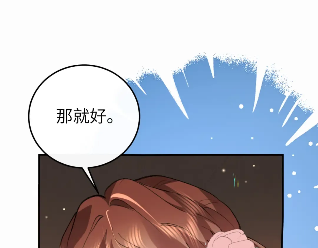 第412话 栽赃 第45页