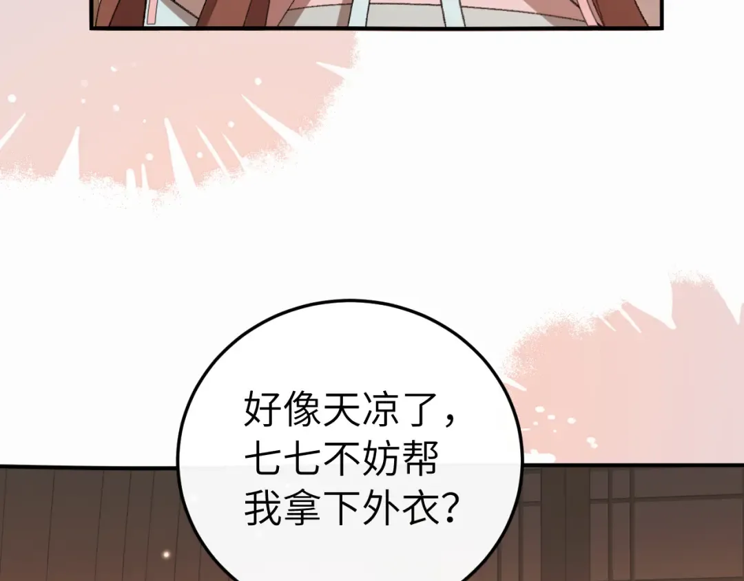 第412话 栽赃 第47页