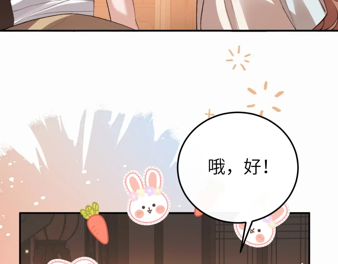 第412话 栽赃 第49页