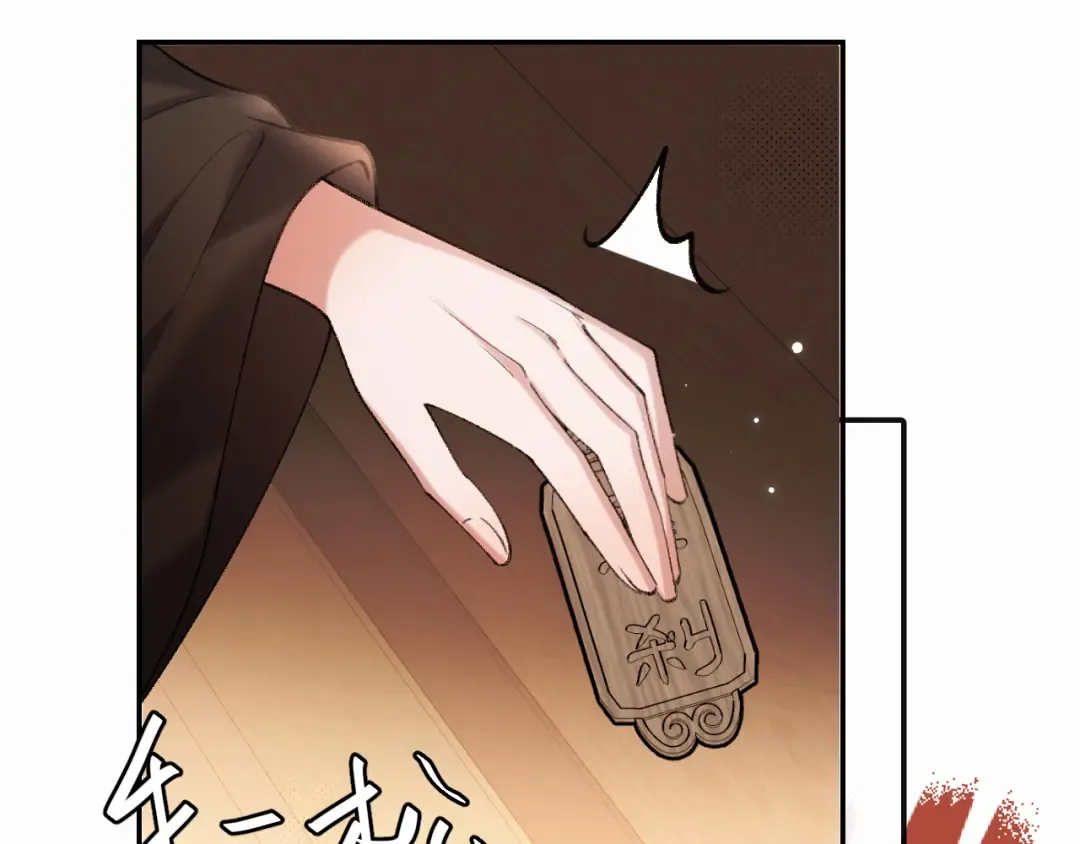 第412话 栽赃 第54页
