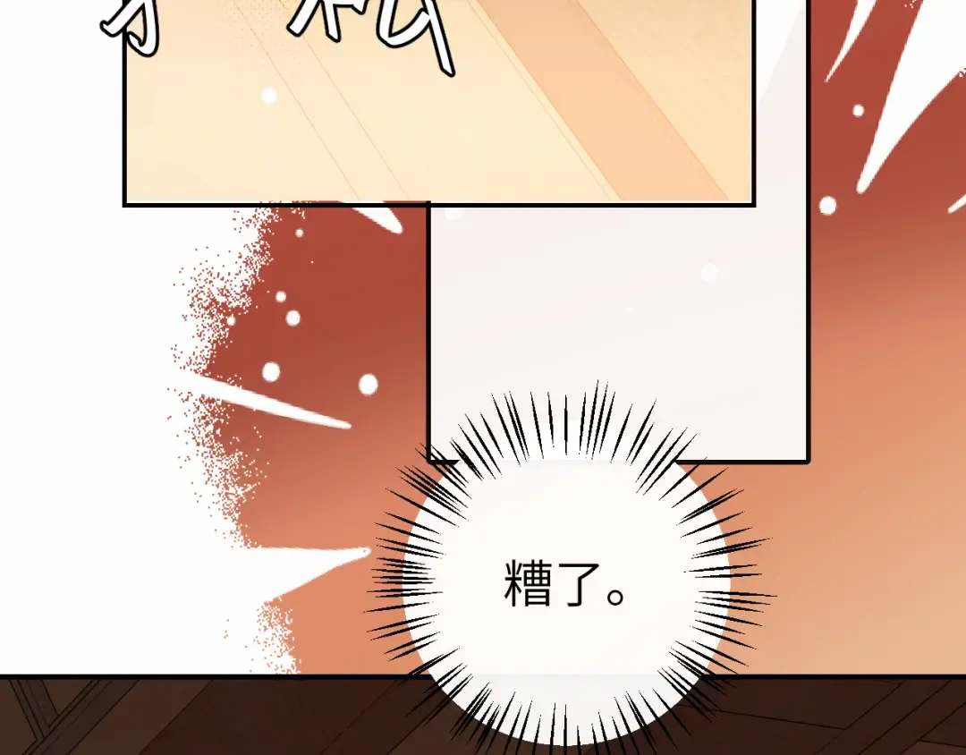 第412话 栽赃 第55页