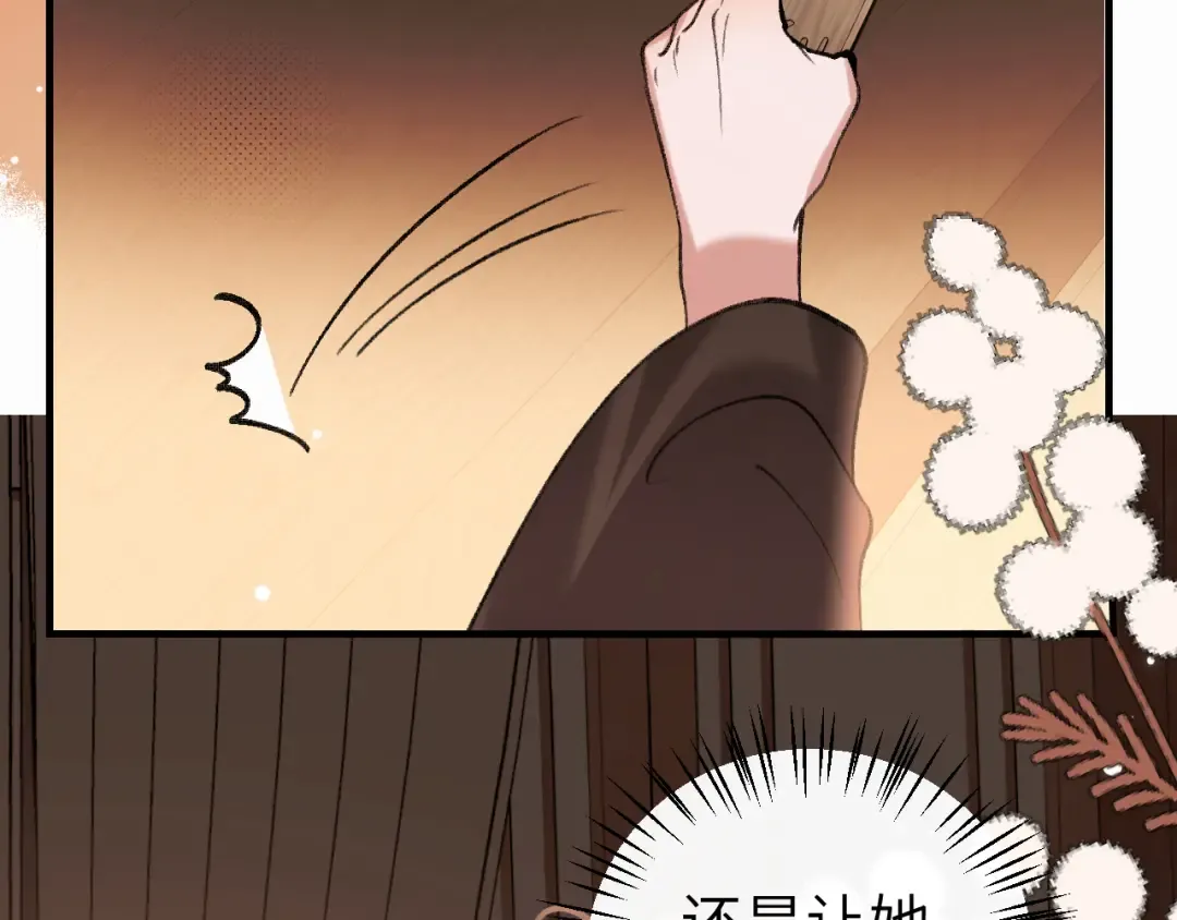 第412话 栽赃 第58页