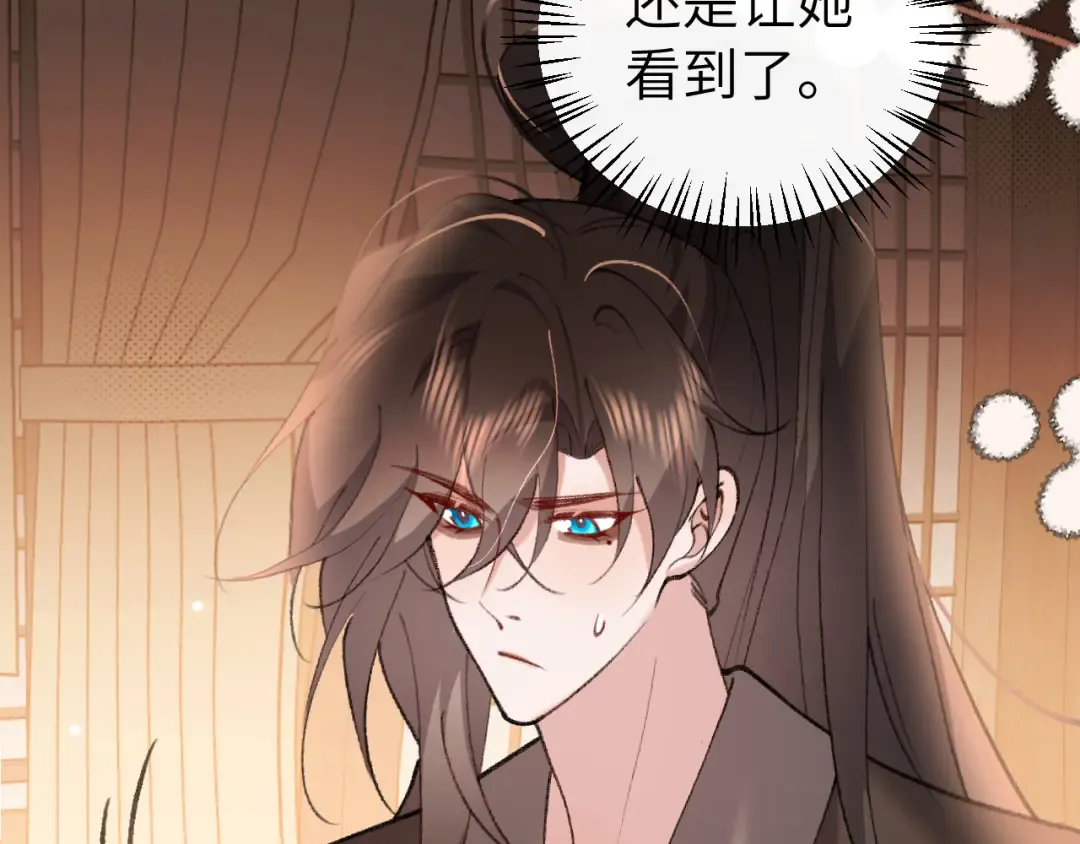 第412话 栽赃 第59页