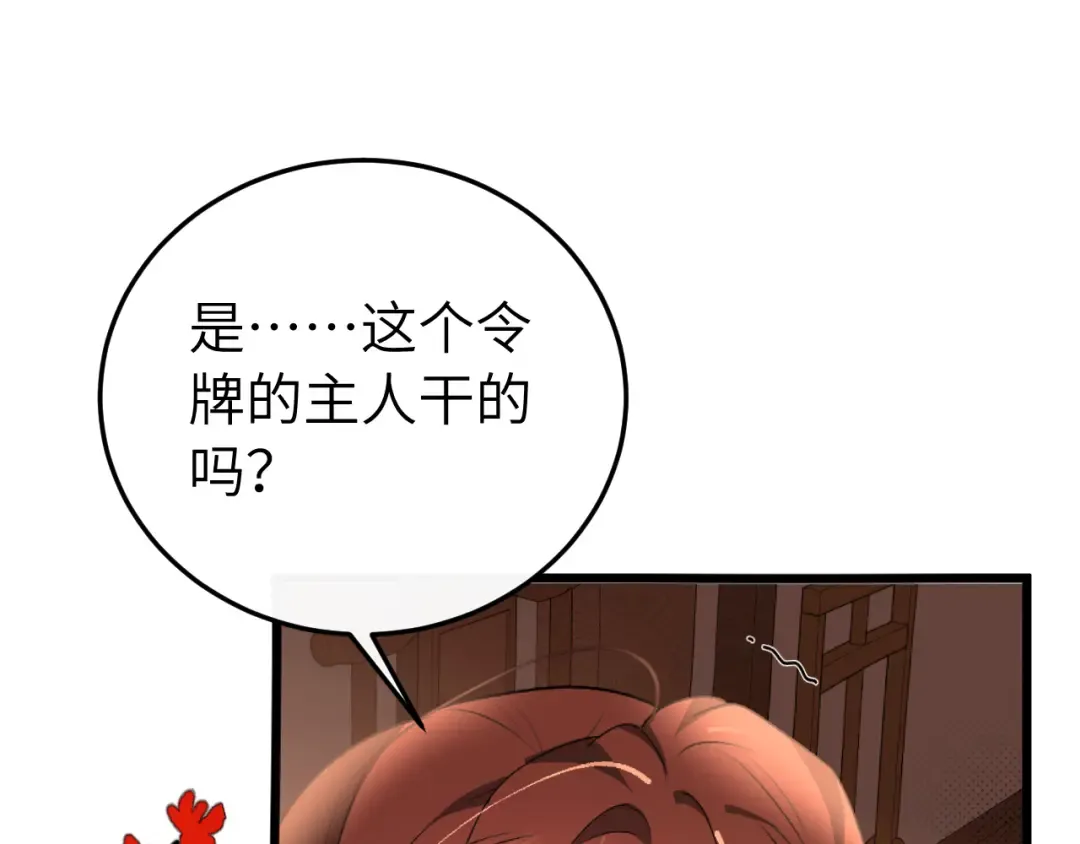 第412话 栽赃 第62页